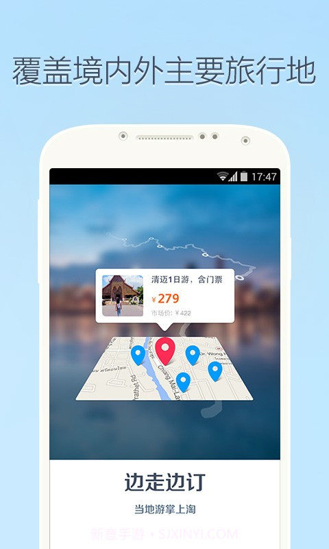 淘在路上截图5 淘在路上截图5