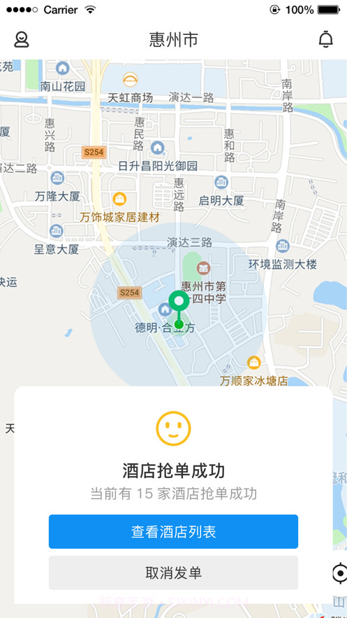 任宿截图3 任宿截图3