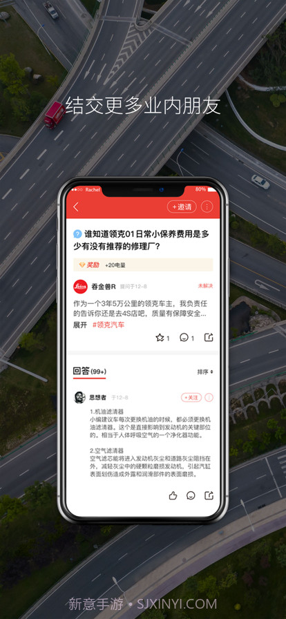 司机网截图3 司机网截图3