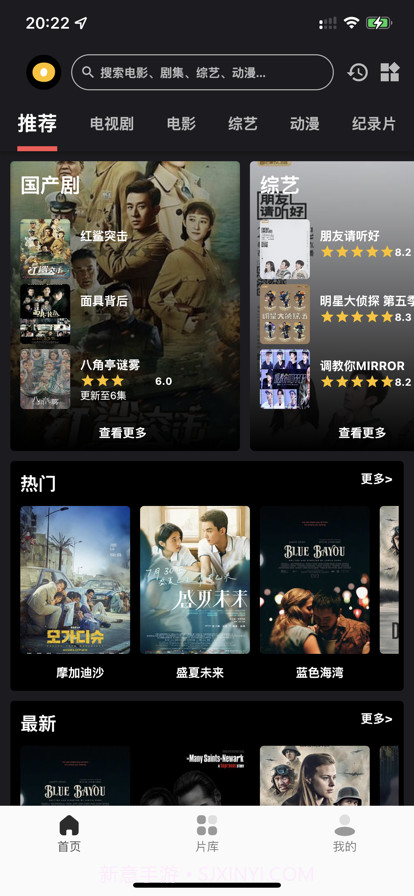 蛋播星球截图3 蛋播星球截图3