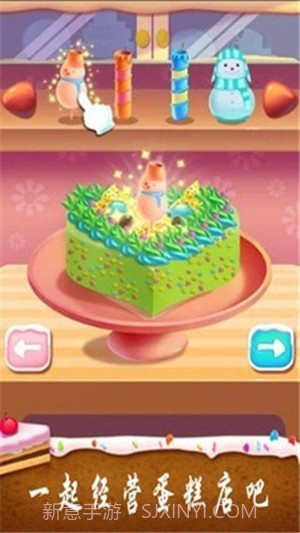梦幻的蛋糕截图1 梦幻的蛋糕截图1