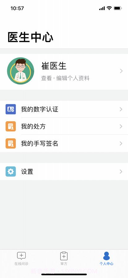 西京医生截图5 西京医生截图5
