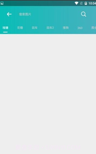万图搜正式版截图2