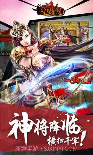 曹操传截图1 曹操传截图1