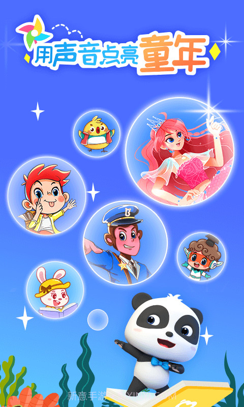 宝宝巴士故事截图1 宝宝巴士故事截图1