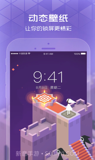 苹果手机国徽息屏显示图片截图2 苹果手机国徽息屏显示图片截图2