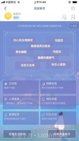 喵星座截图3 喵星座截图3