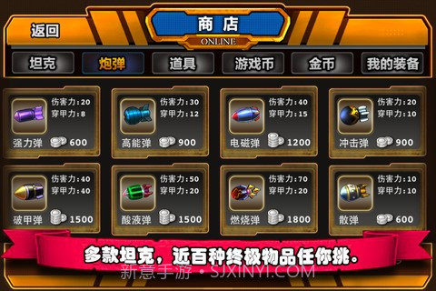 坦克弹弹堂截图3