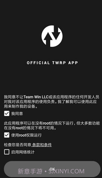 Official TWRP App截图2 Official TWRP App截图2