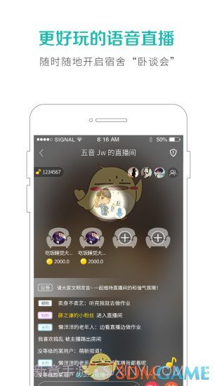 5sing原创音乐APP截图3 5sing原创音乐APP截图3