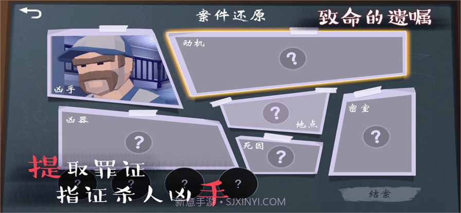 致命的遗嘱截图10 致命的遗嘱截图10