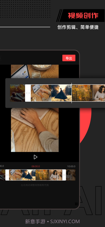 爱拍工坊截图3 爱拍工坊截图3
