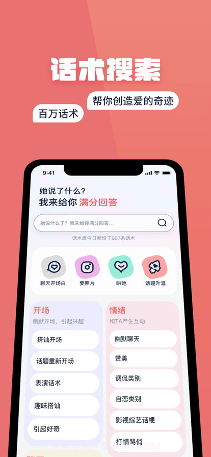 小情话截图2 小情话截图2