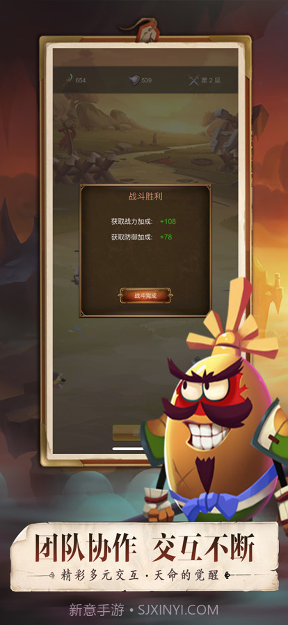 蛋蛋大作战截图5 蛋蛋大作战截图5