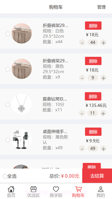 国润商城截图4 国润商城截图4