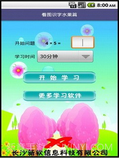 看图识字水果篇截图1 看图识字水果篇截图1
