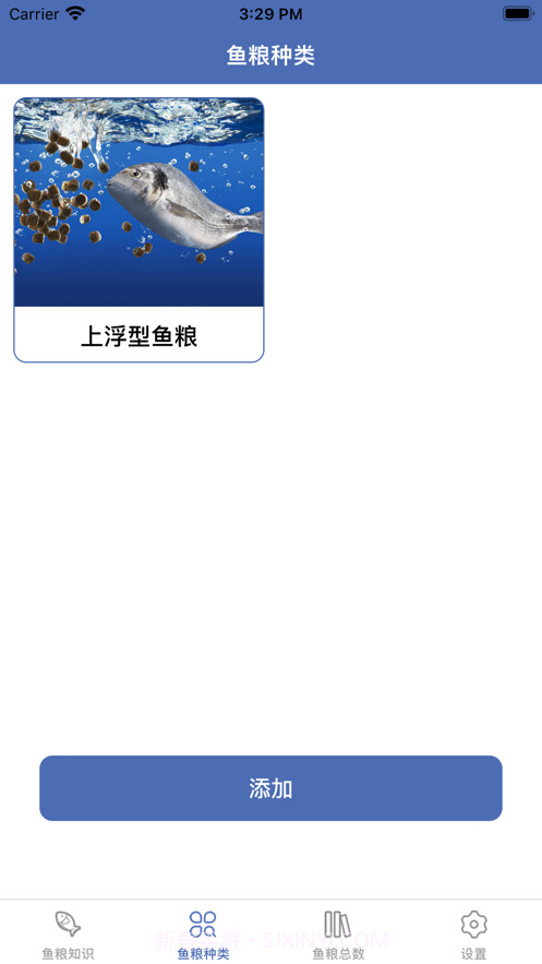 聚源水族鱼粮端截图3