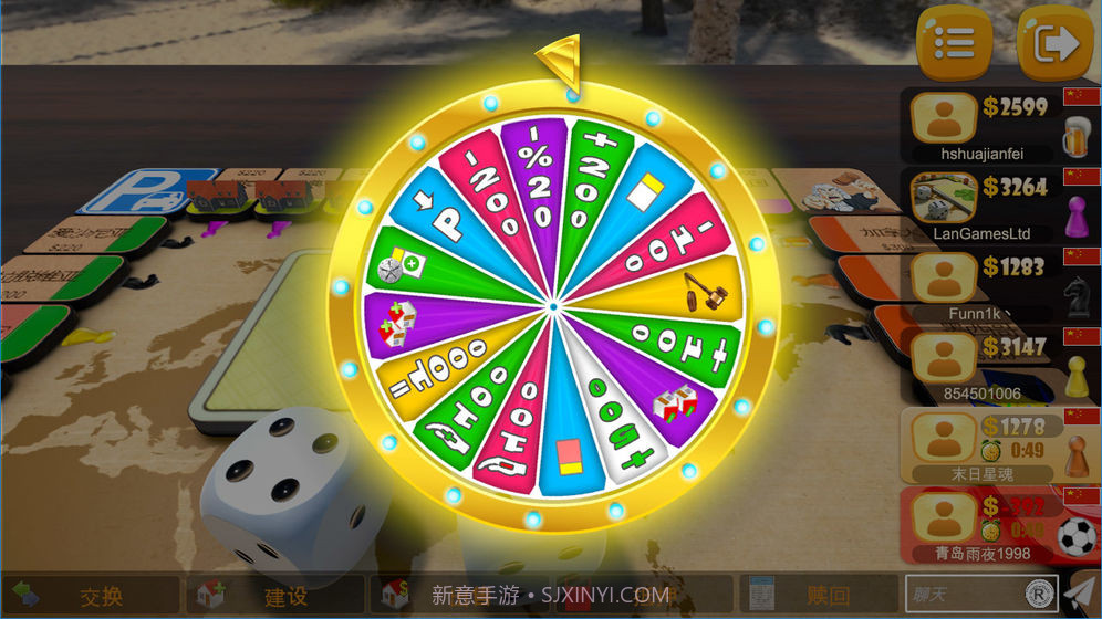 大富翁飞行棋v3.4截图4 大富翁飞行棋v3.4截图4