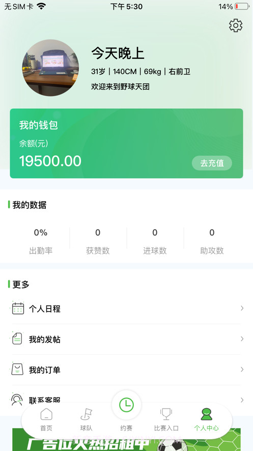 野球天团截图3 野球天团截图3