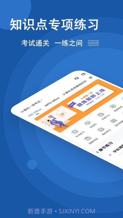 计算机一级练题狗截图1 计算机一级练题狗截图1