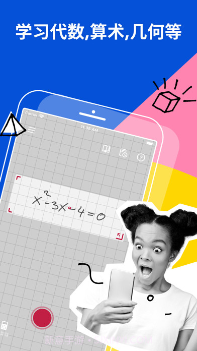 照片数学截图1 照片数学截图1