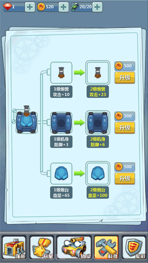 我开坦克贼6截图3 我开坦克贼6截图3