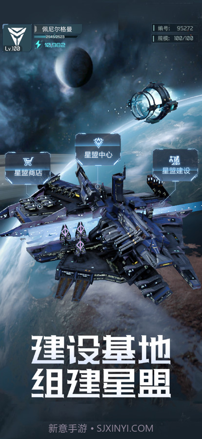 星空要塞截图4 星空要塞截图4