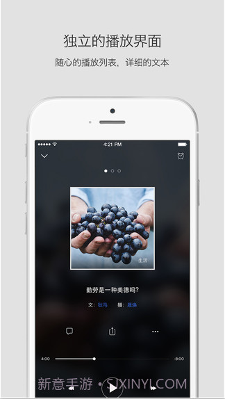 静雅思听截图4 静雅思听截图4
