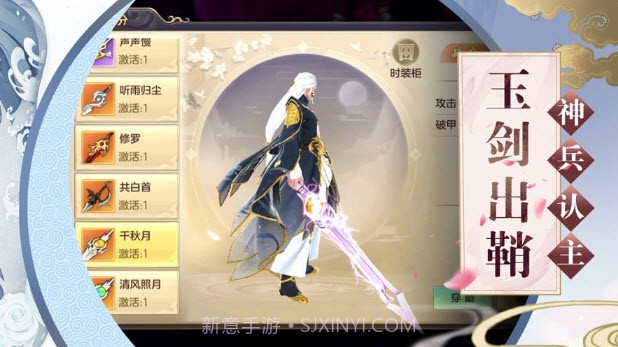 玉剑传说截图3 玉剑传说截图3