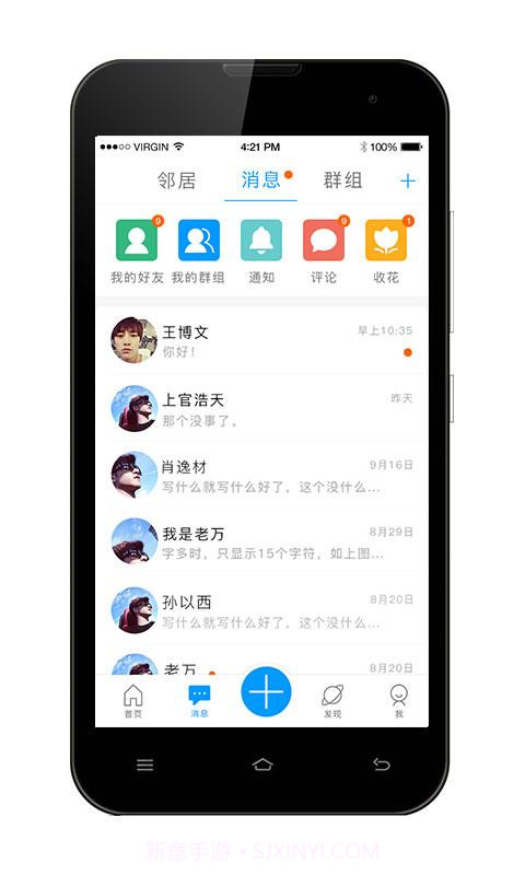 和邻居截图2 和邻居截图2