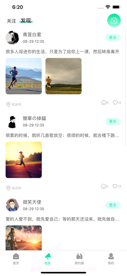 跑步圈截图2 跑步圈截图2