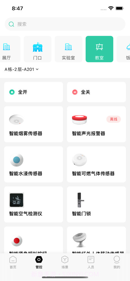 威士丹利校园截图1