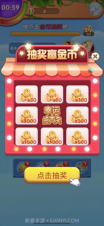 金果连连看截图5