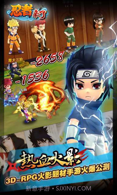 忍者来了截图3 忍者来了截图3