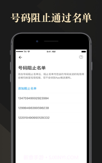 短信安全管家截图3 短信安全管家截图3