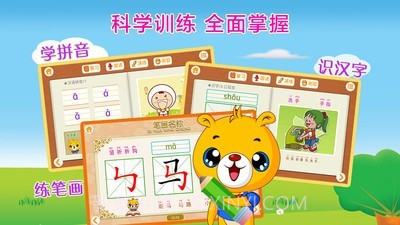 巴比智慧园早教截图3 巴比智慧园早教截图3