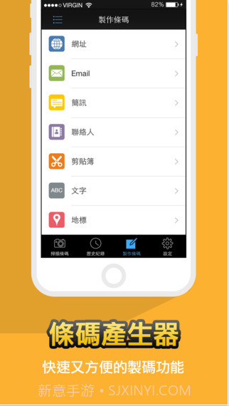 条码扫描器截图3 条码扫描器截图3