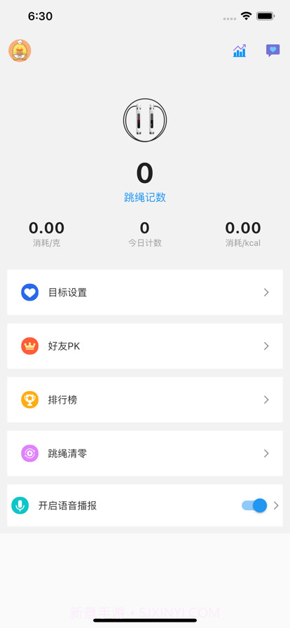 度华跳绳截图3 度华跳绳截图3