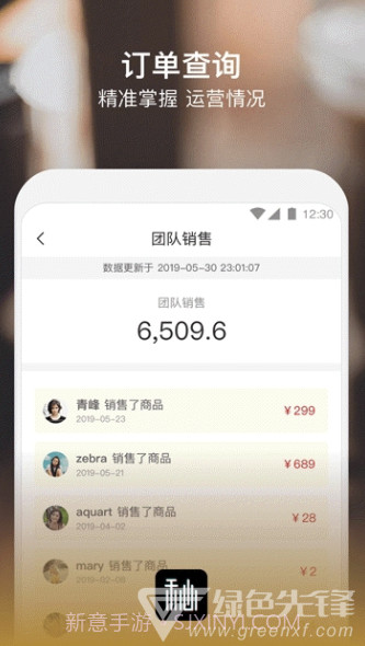 秘玩家app(秘玩家记账)免费版截图2 秘玩家app(秘玩家记账)免费版截图2