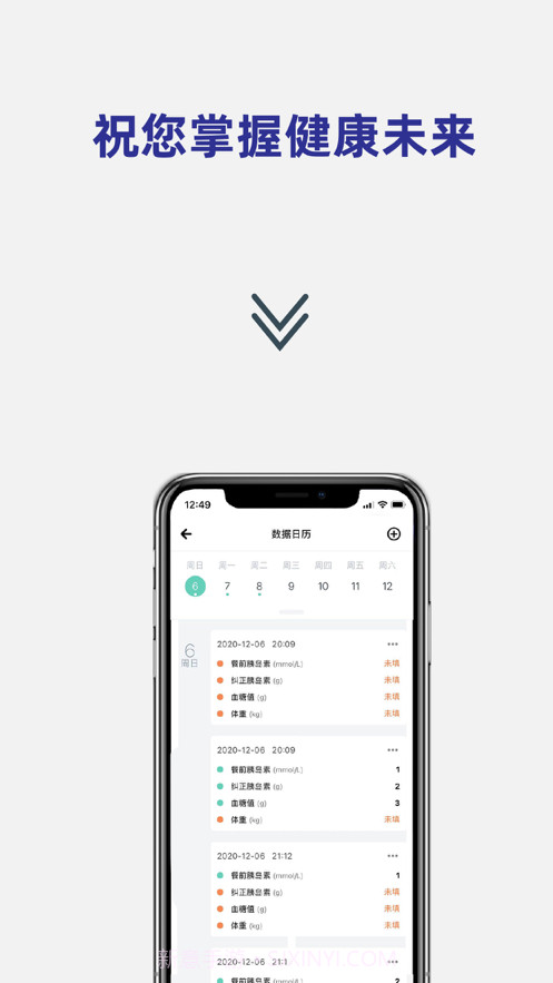 胆道闭锁医患通截图5