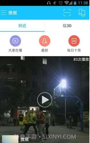 微展截图2 微展截图2