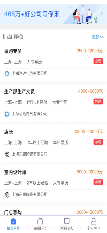 新东江截图1 新东江截图1