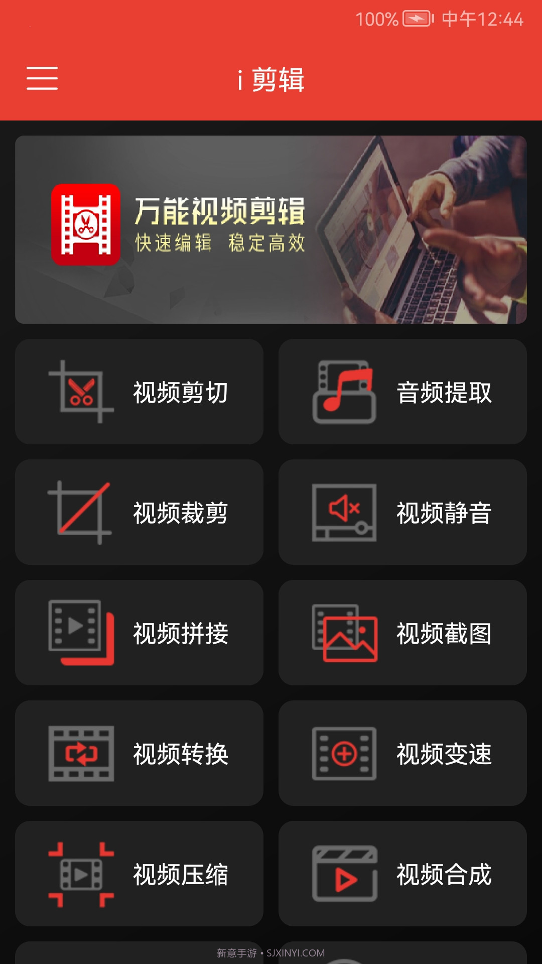 快码视频剪辑截图2 快码视频剪辑截图2