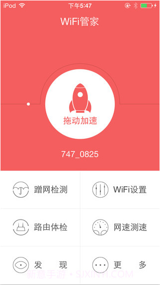 wifi免费通-防万能钥匙蹭网截图1 wifi免费通-防万能钥匙蹭网截图1
