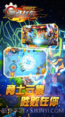 铠甲战士之燃烧战车截图2 铠甲战士之燃烧战车截图2