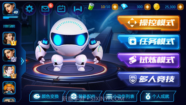 微宝大冒险截图1