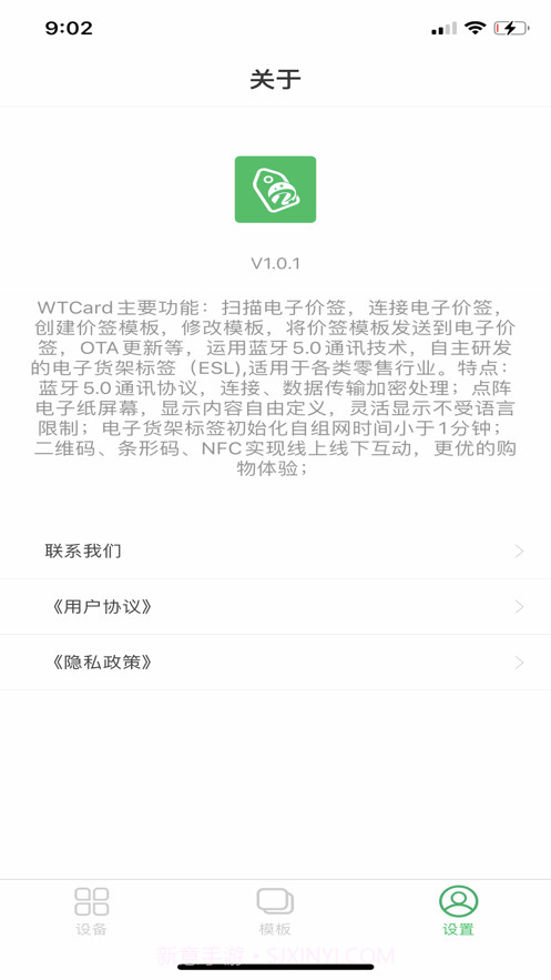 WTCard截图1 WTCard截图1