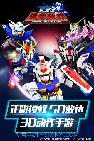 SD敢达强袭战线APP截图1 SD敢达强袭战线APP截图1