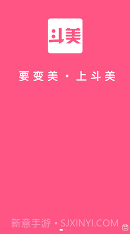 斗美截图1 斗美截图1