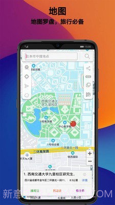 全能指南针截图4 全能指南针截图4